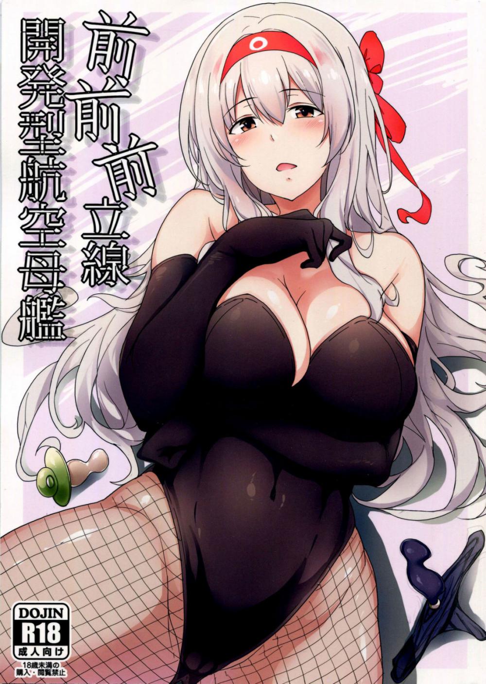 Hentai Manga Comic-Aircraft Carrier Prostate Drills-Read-1